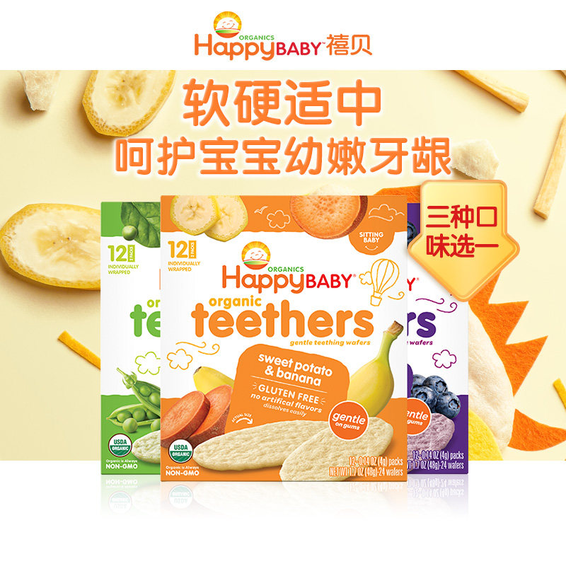 禧贝磨牙饼干 婴儿宝宝零食辅食有机幼儿童米饼48g*1盒 口味可选