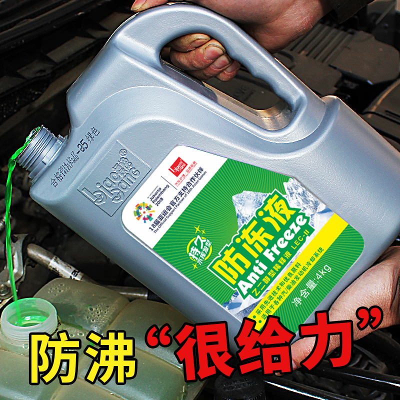三菱君阁菱绅劲畅帕杰罗汽车防冻发动机冷却液红绿色冷冻液通用品|msdalam kategori kereta/artikel/Fitting/Refit, Beauty Auto/penyelenggaraan/perkhidmatan, produk penyelenggaraan kereta, antibeku - dari Buy2taobao.com untuk memberikan perkhidmatan ejen Taobao profesional membeli