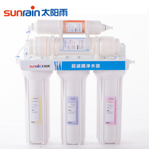 太阳雨净水器滤芯惠泉C+/TU-L01家用自来水过滤直饮超滤10寸pp棉
