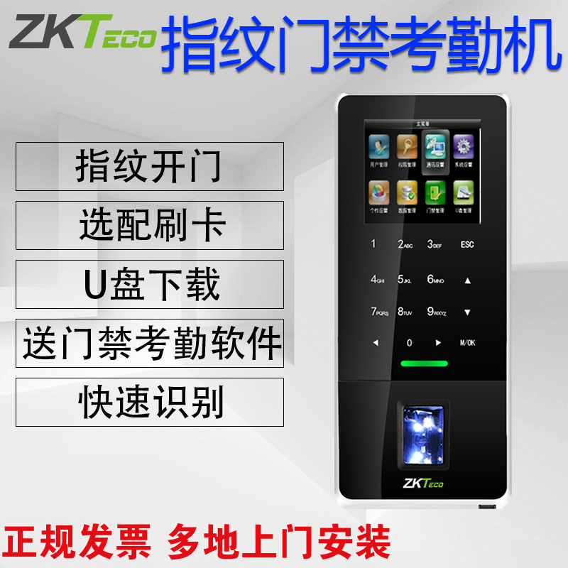 zkteco熵基科技F28指纹门禁