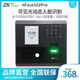 ZKTeco/nface102pro人脸指纹密码刷卡门禁机打卡考勤机门禁一体机