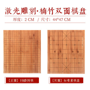 围棋棋盘高档楠竹激光雕刻实木质五子棋象棋两用竹子2cm19路13路