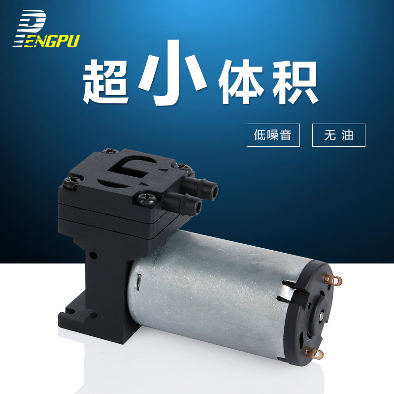 一折隔膜真空泵_微型真空泵迷你小气泵12v抽气泵隔膜泵气体采样分析泵