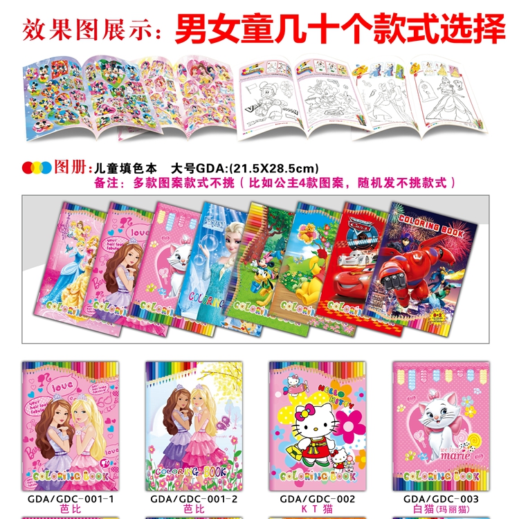 图画本涂色本芭比小猪公主画册启蒙填色本手绘涂鸦画本儿童画画本|ruв категории игрушка/коляска/головоломка/блоки/модель, обучения/эксперимент/живопись канцелярские принадлежности, факсимильной/цвет этого - от Buy2taobao.com для оказания профессиональной услуги покупки агента Taobao