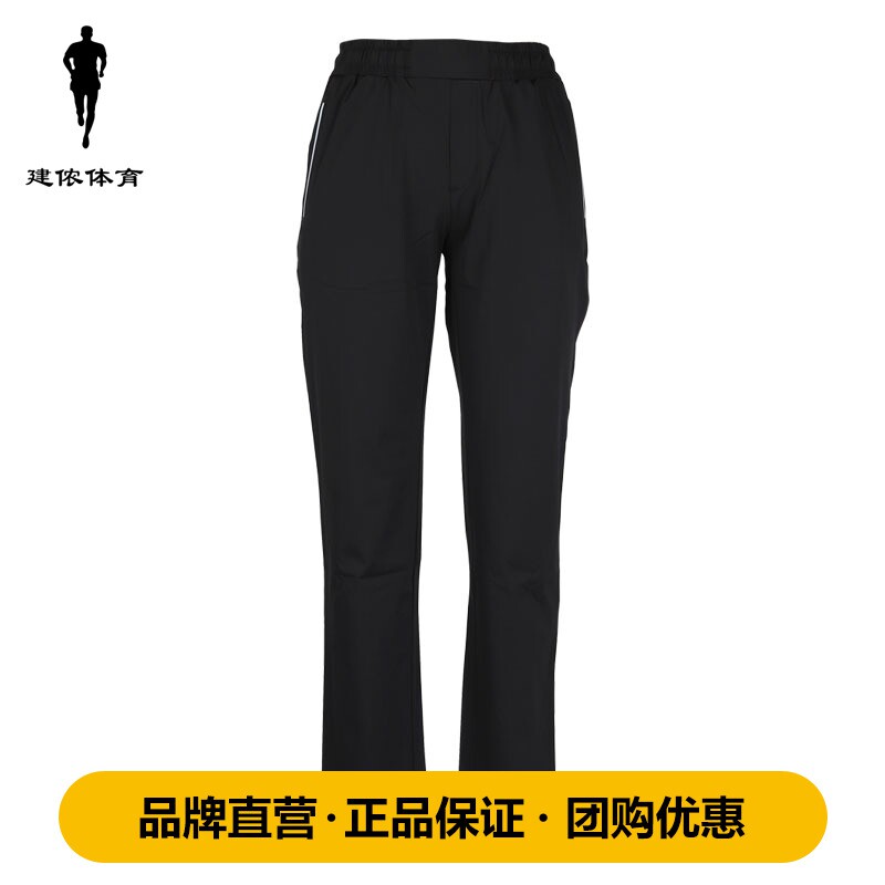 建侬夏季新款男女士黑色透气舒适宽松运动裤休闲跑步针织长裤9209
