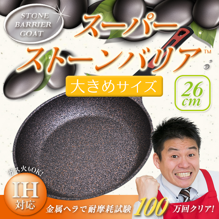 日本进口麦饭石不粘锅平底锅电磁炉燃气灶煎饼锅家用煎锅不沾锅