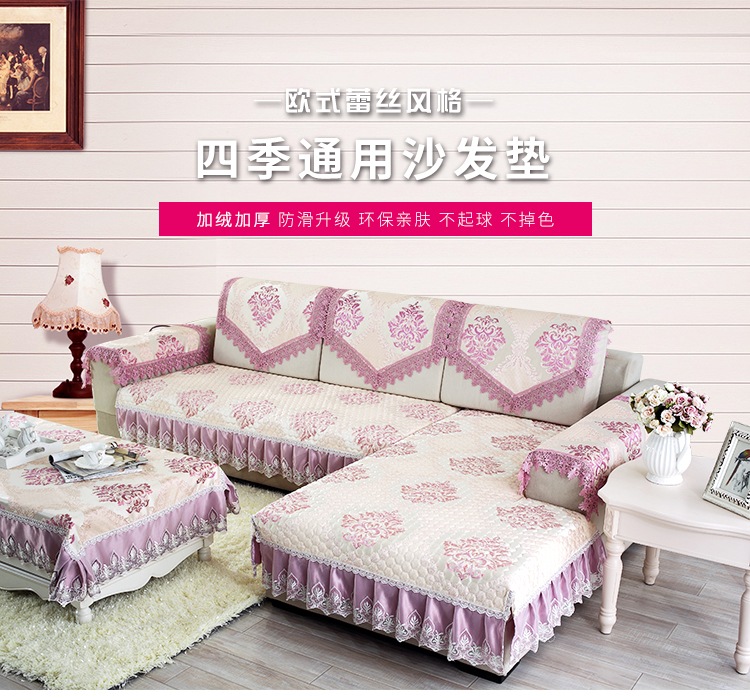 沙发巾扶手巾蕾丝花边欧式沙发盖巾靠背巾防滑定做沙发罩沙发垫在类目 居家布艺, 坐垫/椅垫/沙发垫, 沙发垫中 - 来自Buy2taobao.com提供专业的淘宝代购服务