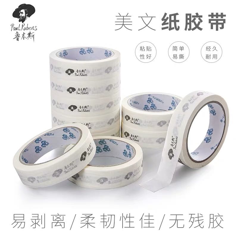 Rubens Paper tape draw Dedicated PDA Shredded Fine Arts Masking tapein the Electronic Dictionary/Electronic paper book/Stationery , Adhesive Supplies , Tape/Tape/Strips category - from Buy2taobao.com to provide professional Taobao agent buy service