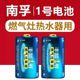 组合装  南孚出品丰蓝一号大号电池煤气灶热水器电池包邮