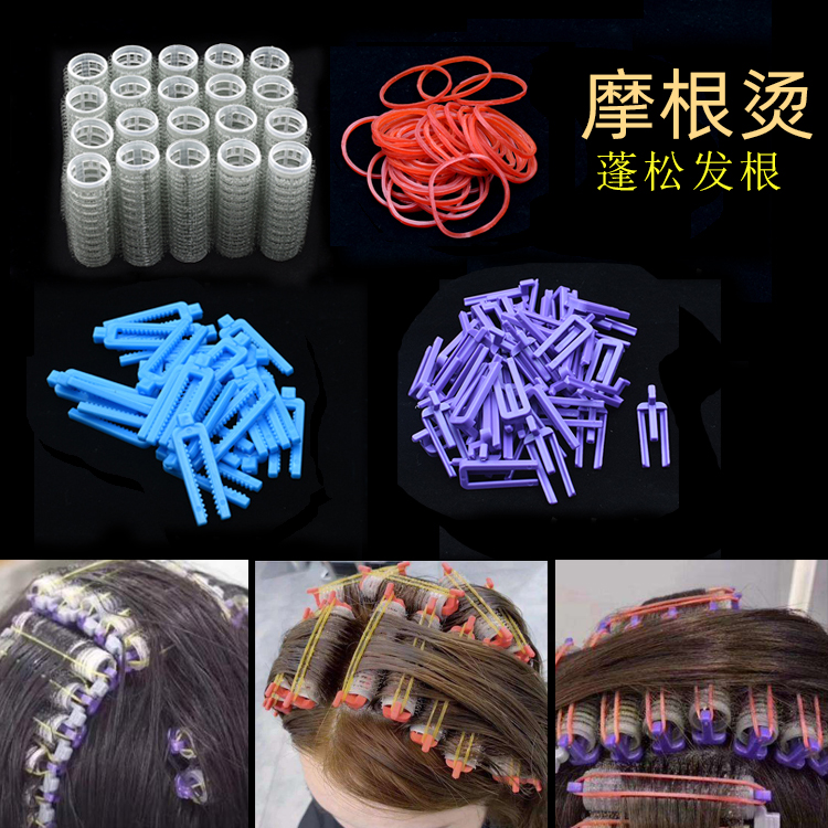 美发魔根烫发杠 理发店发根蓬松烫发杠 发廊使用自粘卷毛冷烫杠子