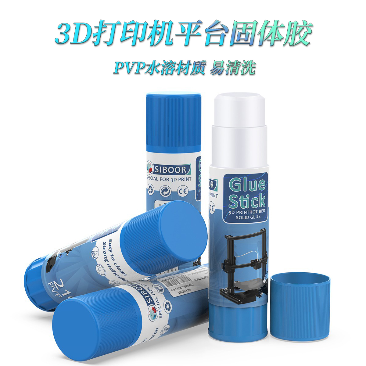 3D打印机 晶格/玻璃磁贴磨砂平台专用胶固体胶棒强力环保水溶 PVP