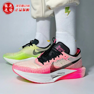 NIKE耐克ZOOMX VAPORFLY NEXT% 3男子缓震透气跑步鞋FQ8109-331