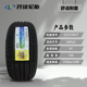 全新玲珑轮胎185/195/205/215/225/235/50 55 60 65/R14R15R16R17
