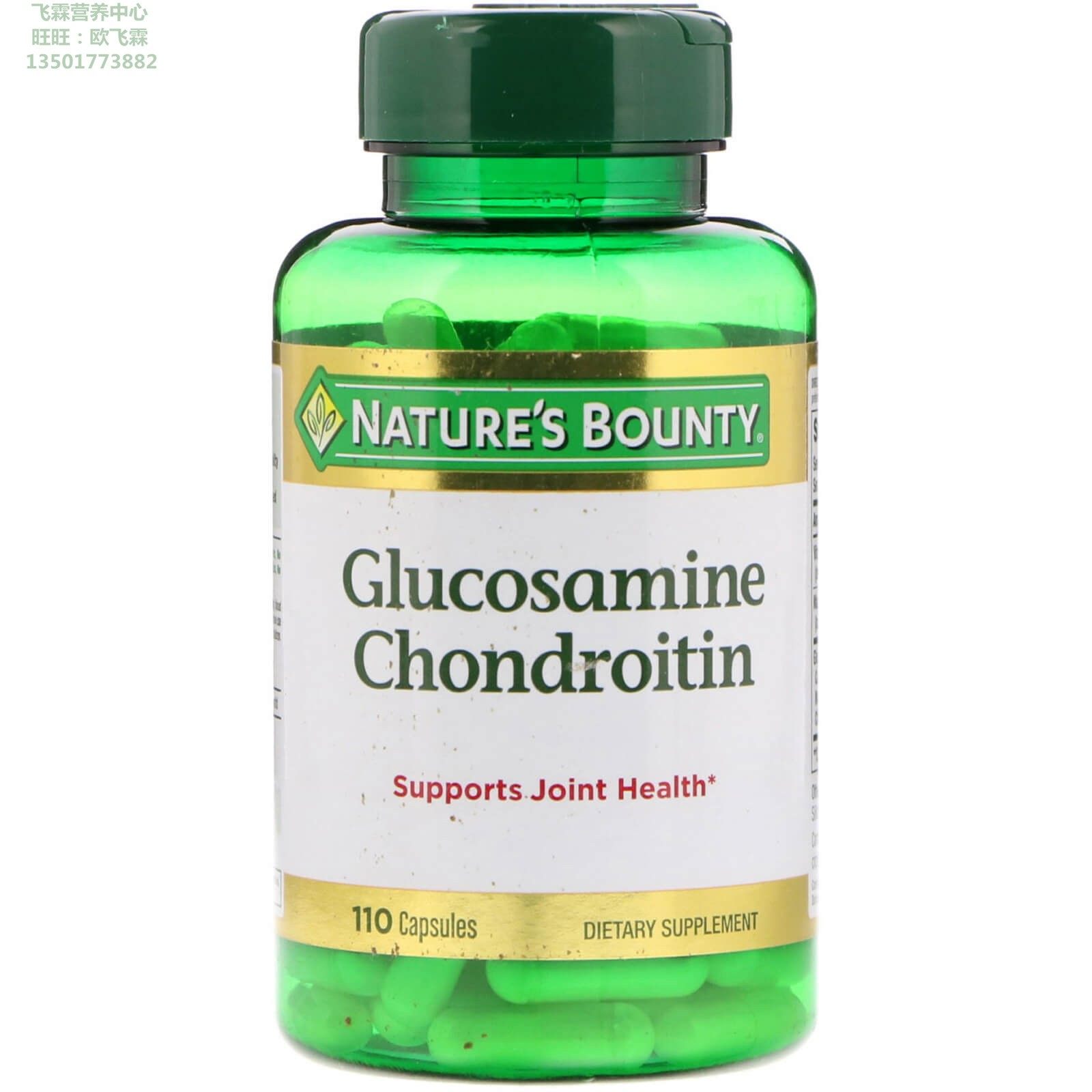 美国自然之宝葡萄糖胺软骨素复合物110粒glucosamine chondroitin