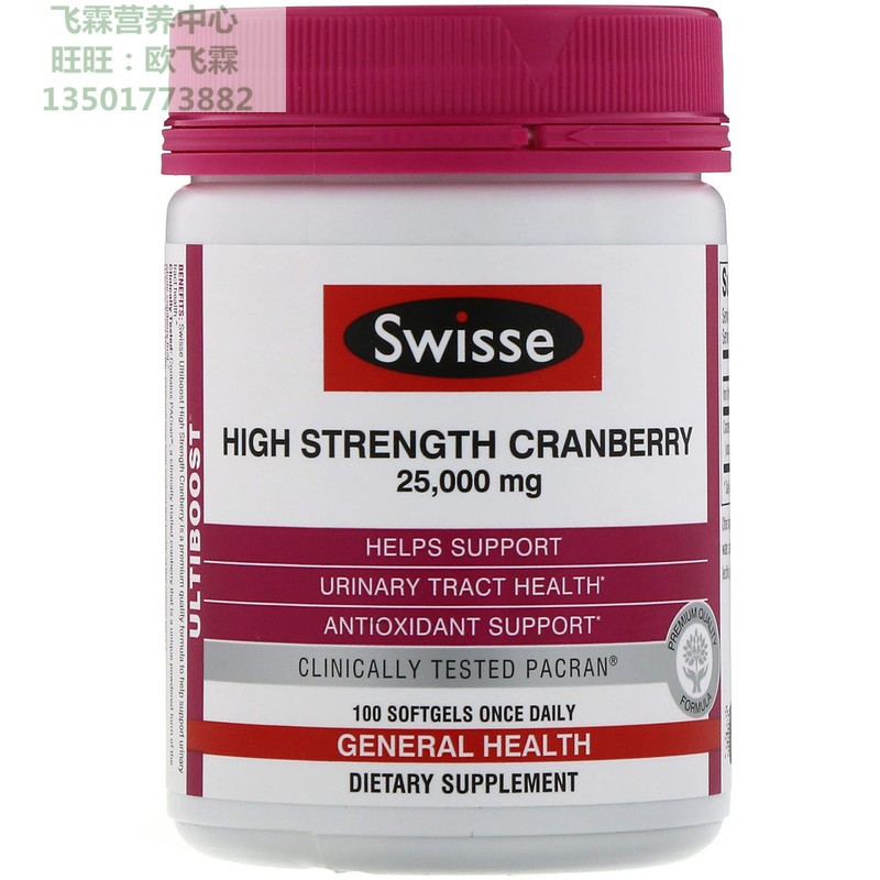 澳州Swisse高强度蔓越莓 High Strength Cranberry 25000mg 100粒|msdalam kategori Makanan Kesihatan/makanan tambahan, 普通膳食营养食品, 植物精华/提取物, 蔓越莓 - dari Buy2taobao.com untuk memberikan perkhidmatan ejen Taobao profesional membeli