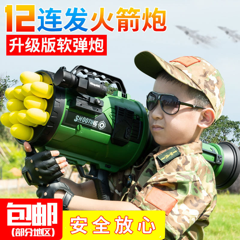 电动12连发软弹枪火箭炮筒玩具男孩儿童对战仿真吃鸡榴弹炮发射器