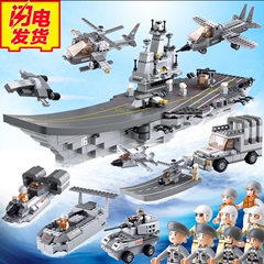 辽宁号积木拼装玩具航空母舰模型儿童跃乐高智军事男孩组装8-12岁