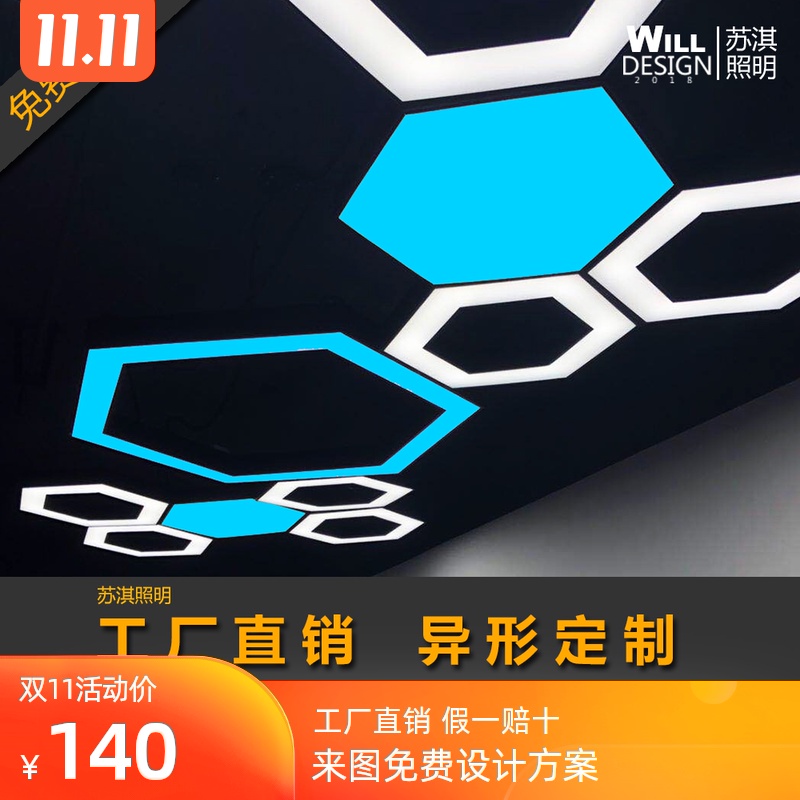 健身房 网咖 超市 科技感LED吊灯蜂巢六边形造型灯工业风定制吊灯|ruв категории награду материалов, огни освещения, люстра - от Buy2taobao.com для оказания профессиональной услуги покупки агента Taobao