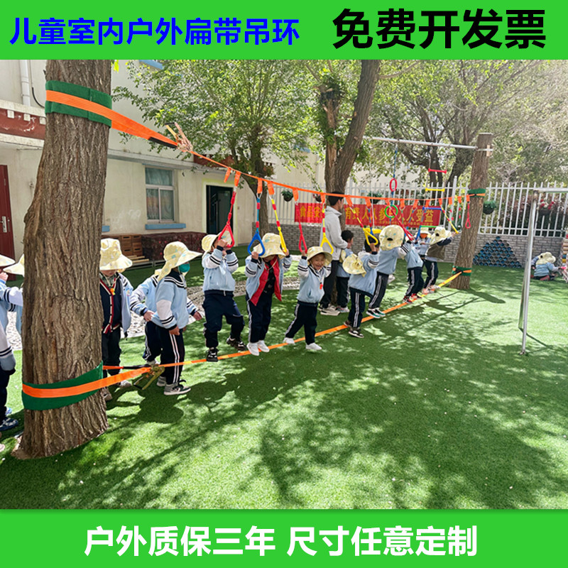 幼儿园儿童体能平衡前庭感统训练器材走扁带户外拓展运动体能走绳