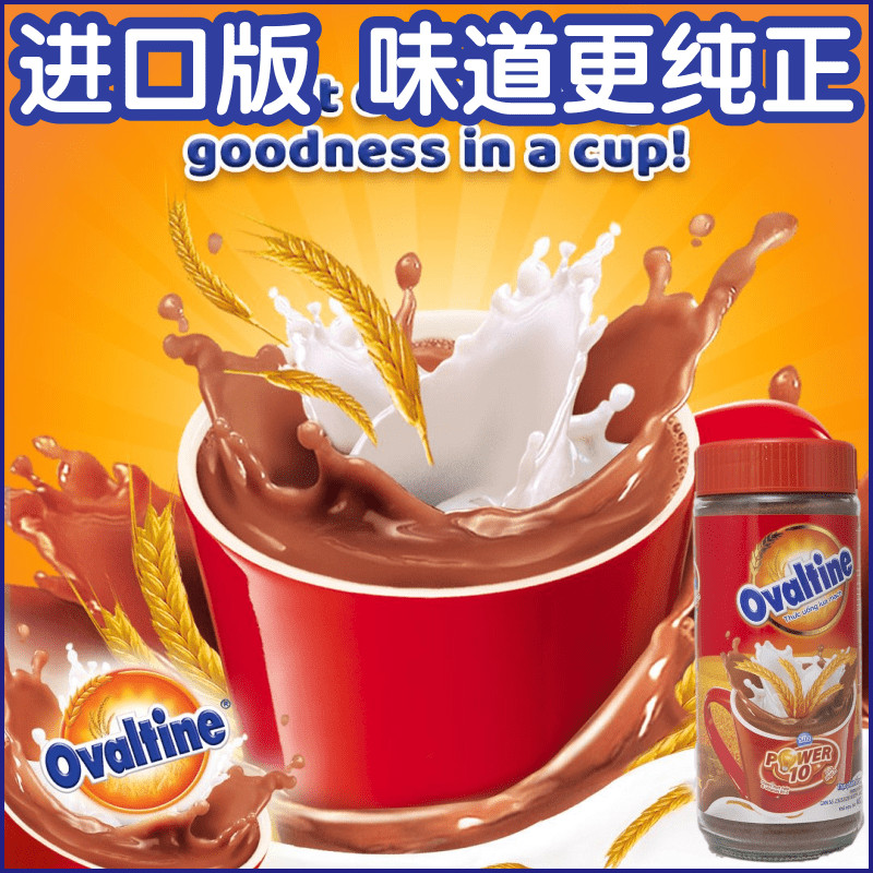 阿华田进口