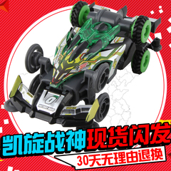 正版奥迪双钻零速争霸超次元四驱车玩具竞速凯旋战神赛车668207