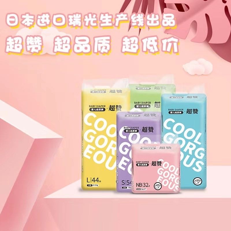 超薄干爽透气婴儿尿不湿、纸尿裤、拉拉裤NH1831、NH1841|ruв категории Детская одежда, другие - от Buy2taobao.com для оказания профессиональной услуги покупки агента Taobao