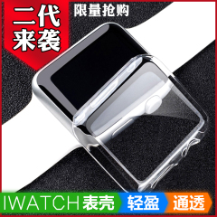 适用于iwatch一/二代保护壳 iwatch表壳 iwatch保护套硅胶表带薄