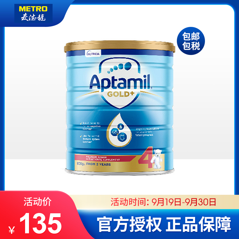 Australia Aptamil He loves beauty Gold 4 segments 24 Infant formula 900g New Zealand Original factory Importedin the Milk powder/Food supplement/Nourishment/Snacks , Infant milk powder category - from Buy2taobao.com to provide professional Taobao agent buy service