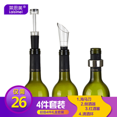 多功能红酒开瓶器葡萄酒启瓶器红酒起子啤酒开酒器酒具套装