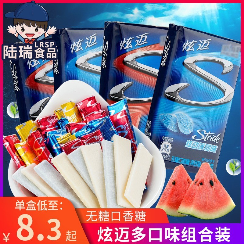 炫迈口香糖28片*2盒子随身装西瓜味无糖泡泡糖口气清新糖大瓶装