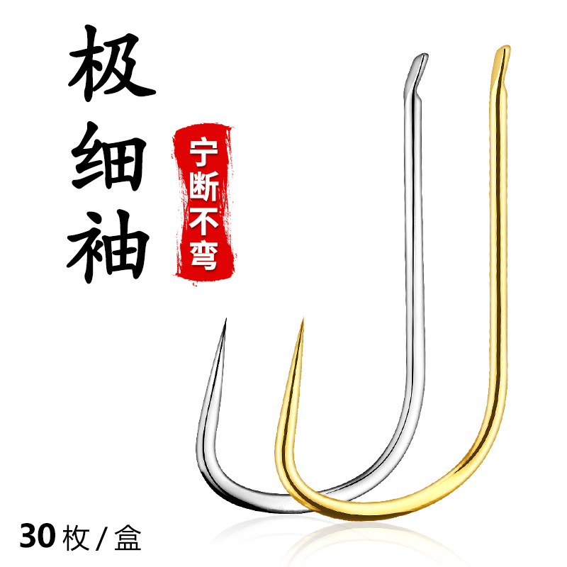 环盛极细袖钩鲫鱼钩无倒刺平打金袖日本进口散装细地白袖钓鱼秀钩在类目 户外/登山/野营/旅行用品, 垂钓装备, 鱼钩中 - 来自Buy2taobao.com提供专业的淘宝代购服务