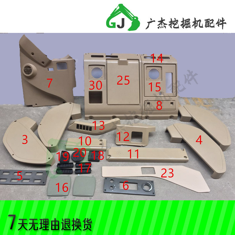 挖掘机配件斗山大宇150/215/220/225/300-5-7-9驾驶室内饰 装饰板