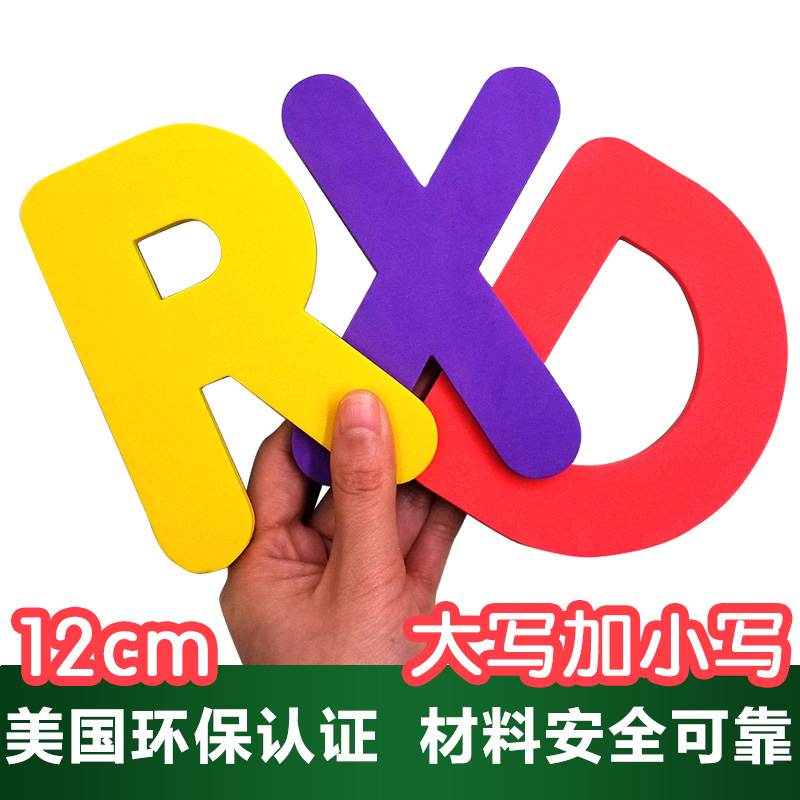 特大号12CM磁性贴字母冰箱贴老师教学大小写26个英文字母早教英语|msdalam kategori Toy/bayi/teka-teki/blok bangunan/model, Pembelajaran awal/mainan pintar, pelekat magnet - dari Buy2taobao.com untuk memberikan perkhidmatan ejen Taobao profesional membeli