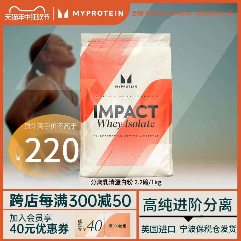 2.2磅分离 Myprotei己能