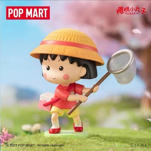 正版POPMART泡泡玛特樱桃小丸子的趣味生活系列潮玩手办盲盒礼物