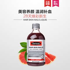 胶原蛋白口服液 swisse血橙 精华原液美白保湿500ml澳洲正品代购