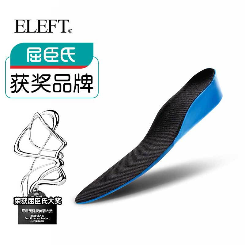 屈臣氏获奖品牌 ELEFT 超轻盈男女士增高鞋垫隐形软垫全垫黑色2CM