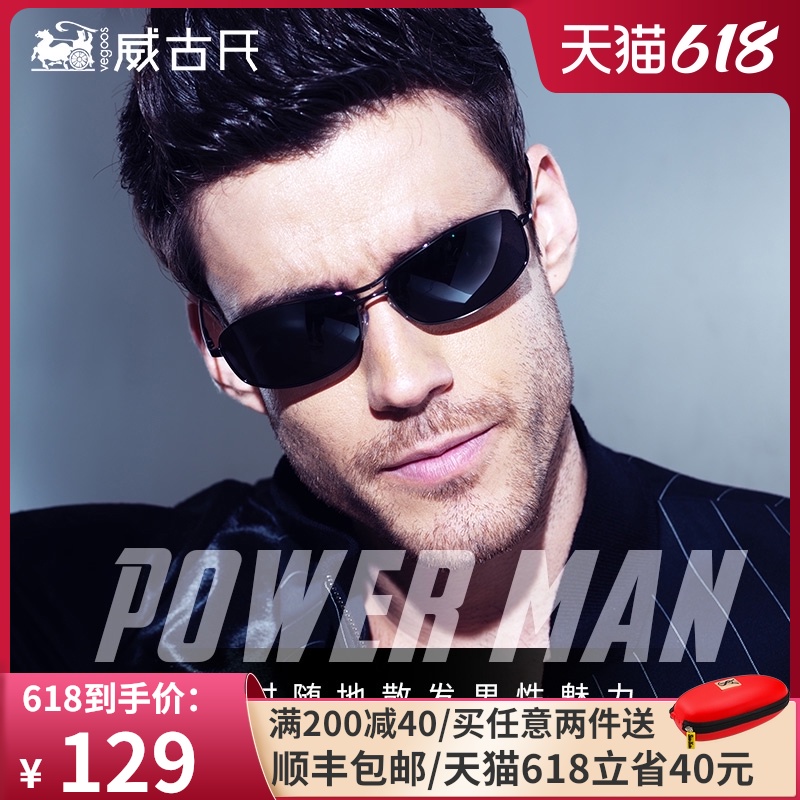 威古氏男士墨镜2020新款时尚复古眼镜男潮太阳镜偏光开车驾驶专用在类目 ZIPPO/瑞士军刀/眼镜, 太阳眼镜中 - 来自Buy2taobao.com提供专业的淘宝代购服务