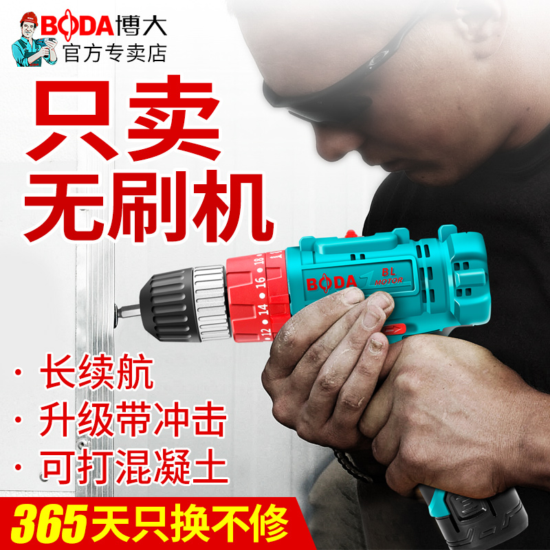 博大无刷锂电钻手电钻手钻家用多功能充电式电动螺丝刀起子冲击钻|ruв категории оборудование/инструменты, электрический инструмент, электродрель - от Buy2taobao.com для оказания профессиональной услуги покупки агента Taobao