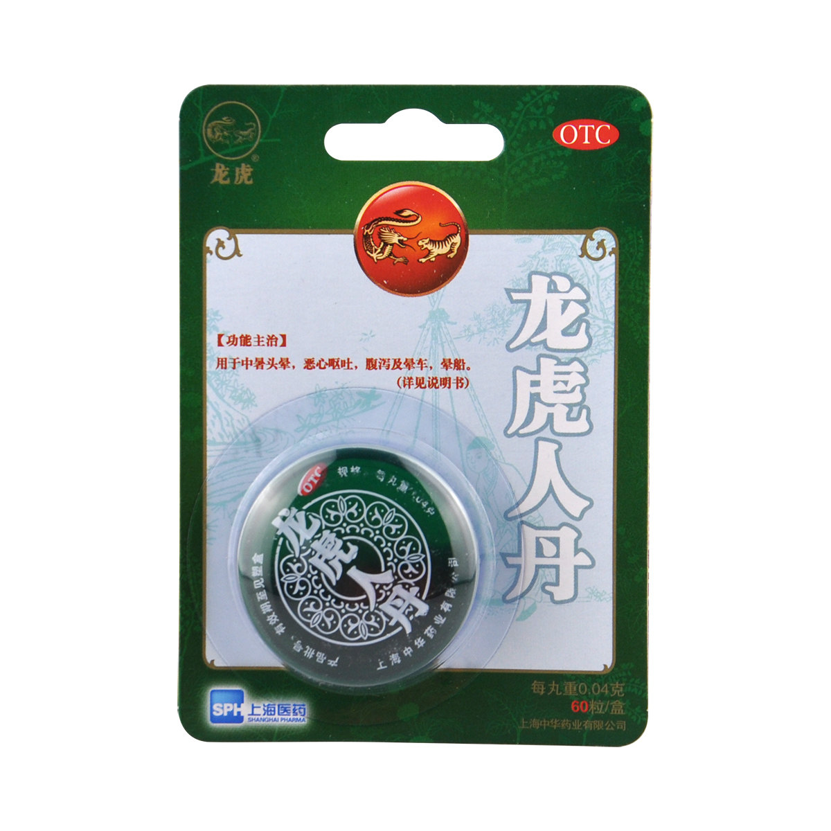 龙虎 人丹 60粒仁丹 防暑降温解暑 头晕恶心 呕吐腹泻 晕车晕船