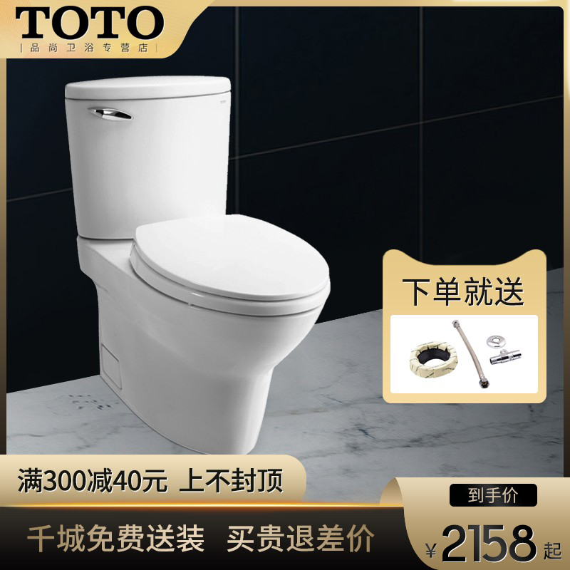 TOTO closestool pedestal pan household TOILET pump Water conservation Fission bathroom Closet CW804RB/SWN804RBin the Decoration main material , Toiletries , Toilet , Common toilet category - from Buy2taobao.com to provide professional Taobao agent buy service