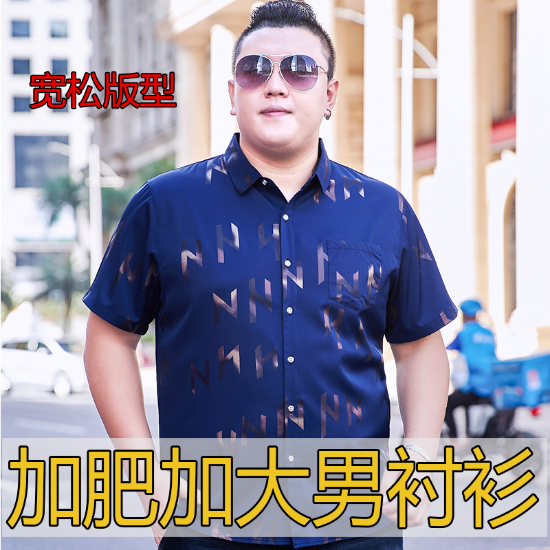 夏季加肥加大男士衬衫短袖大码宽松特大号印花衬衣潮胖子肥佬口袋