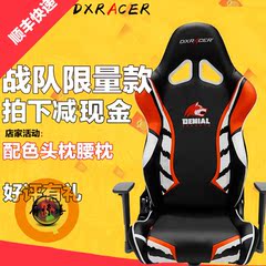 DXRACER 迪锐克斯 OH/RZ36/NWO/DENIAL电竞椅 电脑椅游戏家用椅子