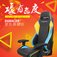 迪锐克斯DXRACER DE53游戏座椅电脑椅子时尚/电竞躺椅办公椅