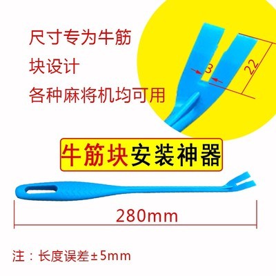 全自动麻将机配件自动麻将机修理工具单口四口八口机维修手册