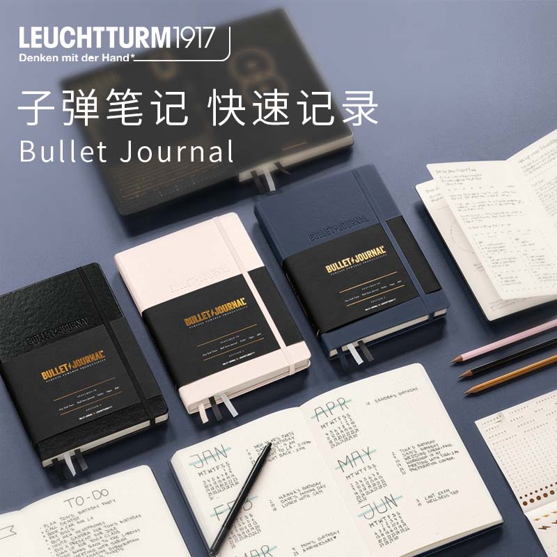 德国LEUCHTTURM1917灯