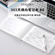 日本STALOGY 365横向B6方格笔记本全年册记事本子日期自填式记录