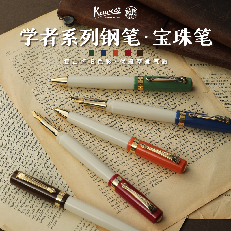 德国kaweco student学