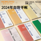 日本 Kokuyo国誉自我2024手帐Lite时间轴diary笔记一日一页日程本