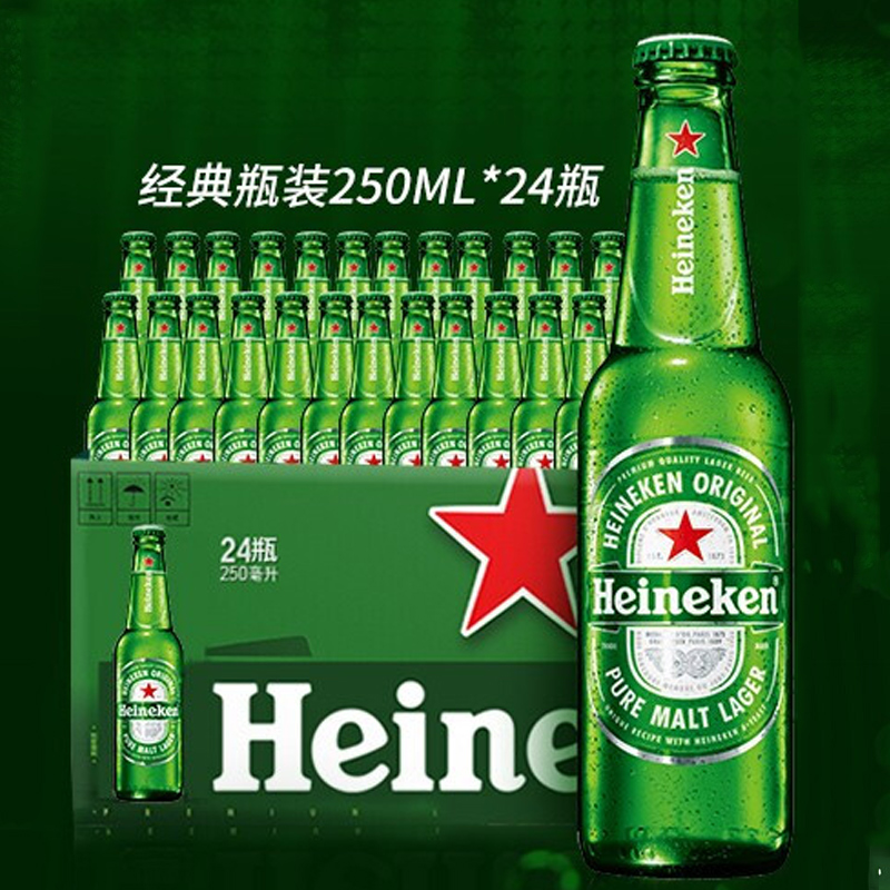 国产/进口喜力啤酒Heineken